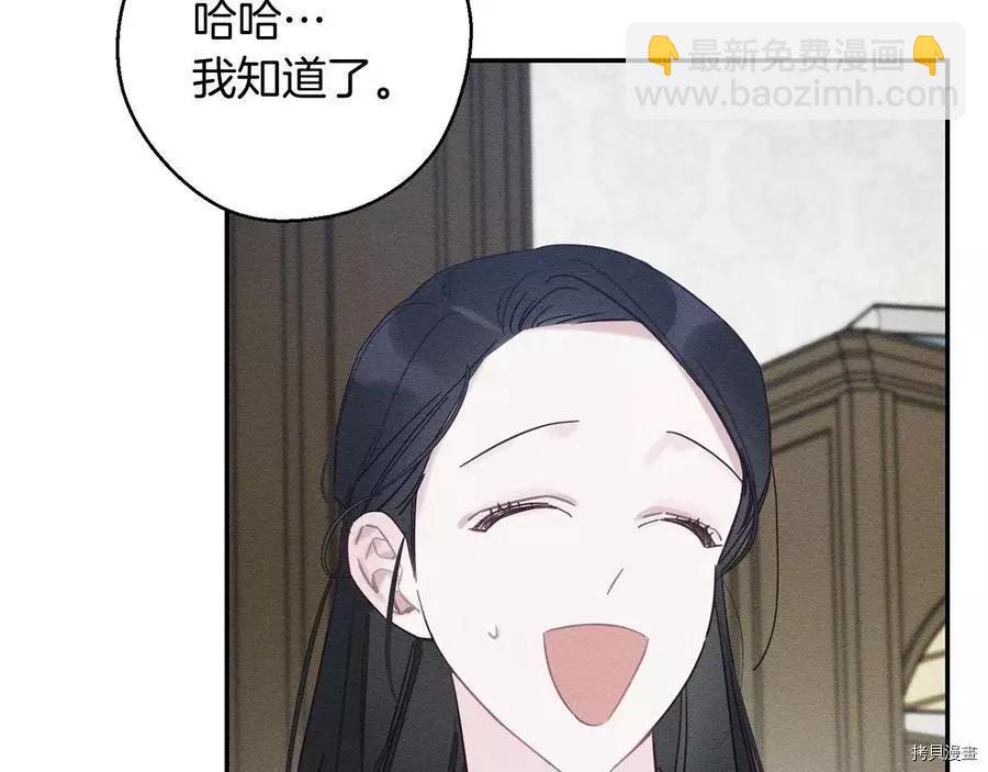 首先把弟弟藏起來 - 第36話(1/4) - 8