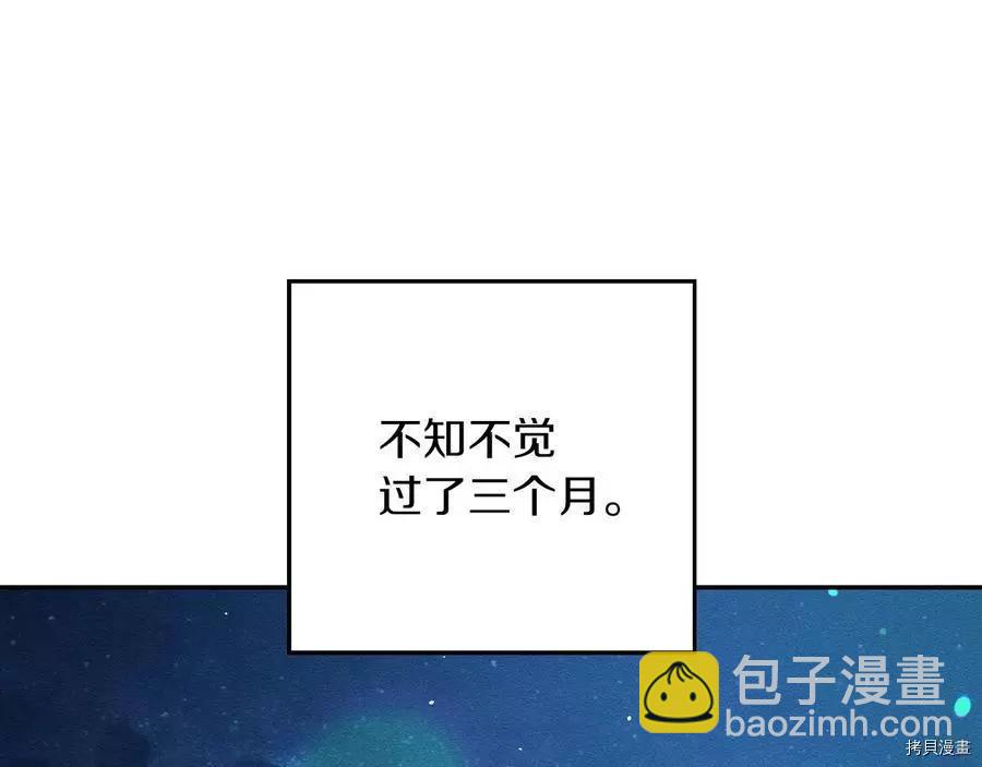 首先把弟弟藏起來 - 第36話(1/4) - 5