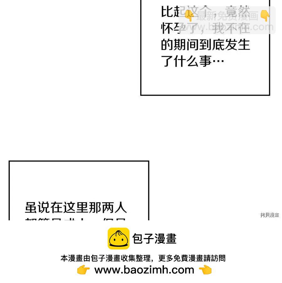 首先把弟弟藏起來 - 第36話(1/4) - 2