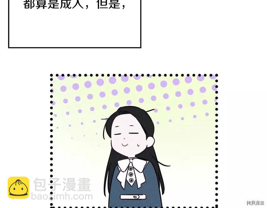 首先把弟弟藏起來 - 第36話(2/4) - 5