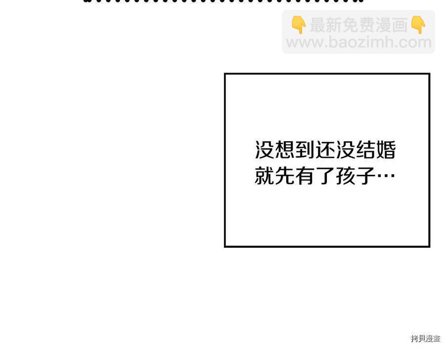 首先把弟弟藏起來 - 第36話(2/4) - 6