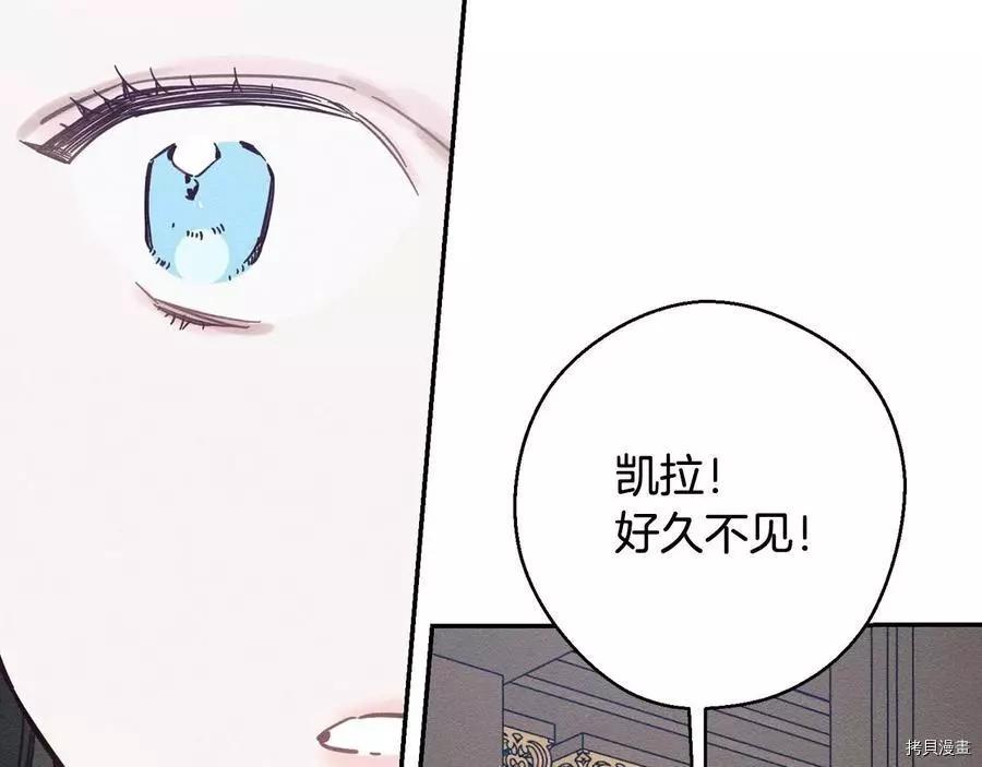 首先把弟弟藏起來 - 第36話(2/4) - 1