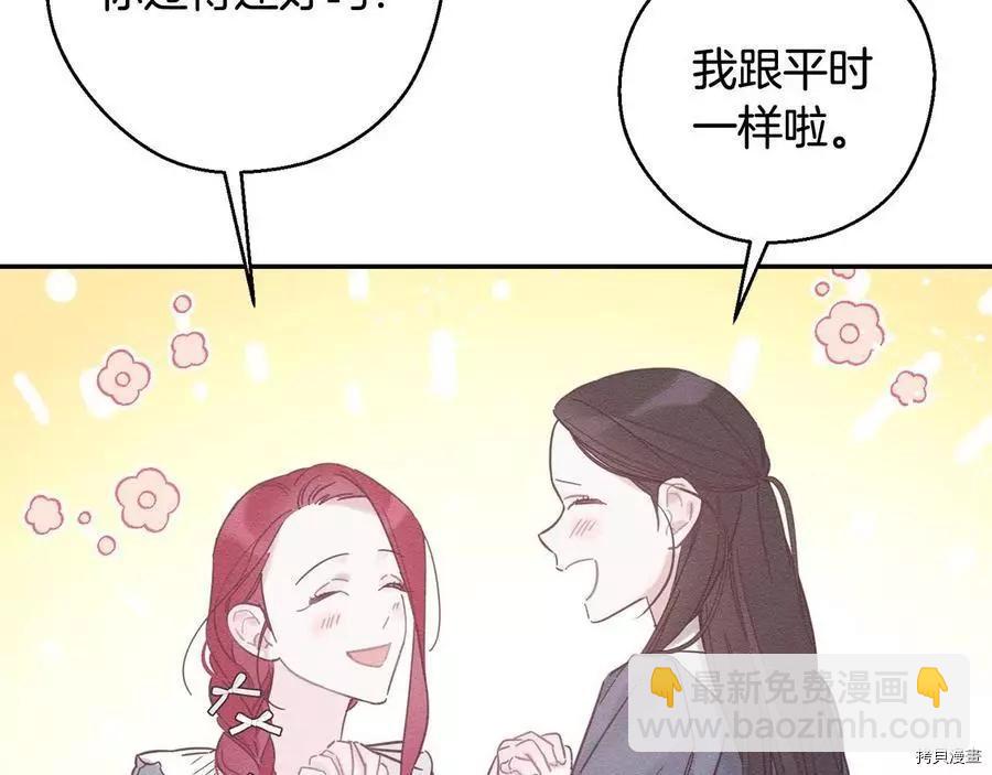 首先把弟弟藏起來 - 第36話(2/4) - 5