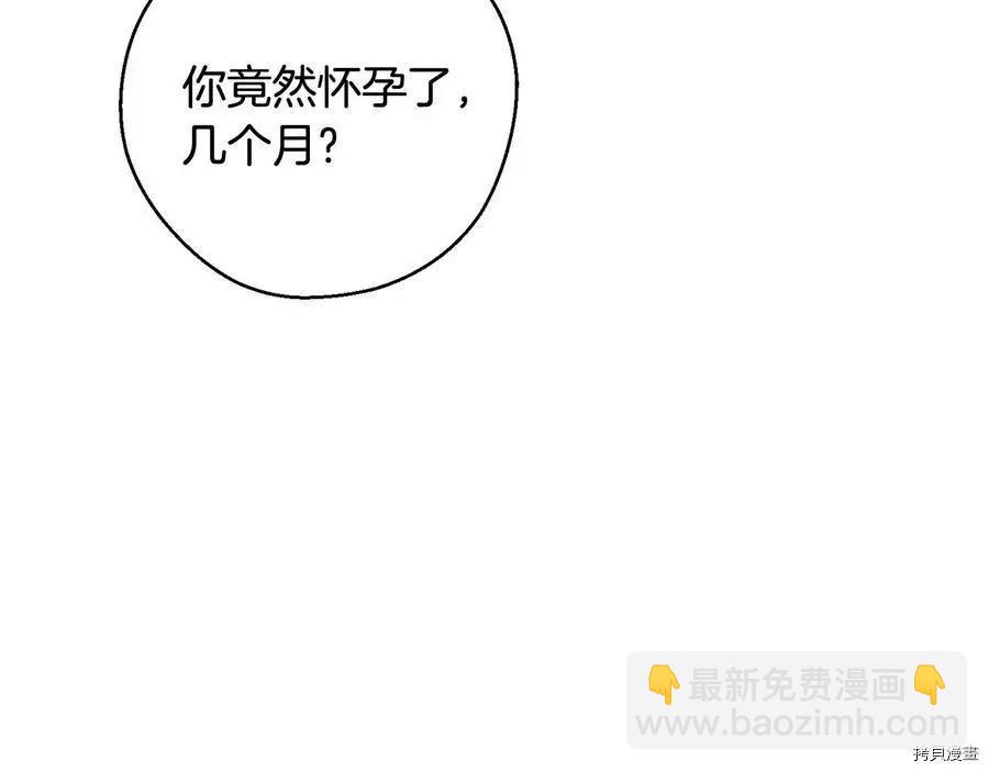 首先把弟弟藏起來 - 第36話(2/4) - 7