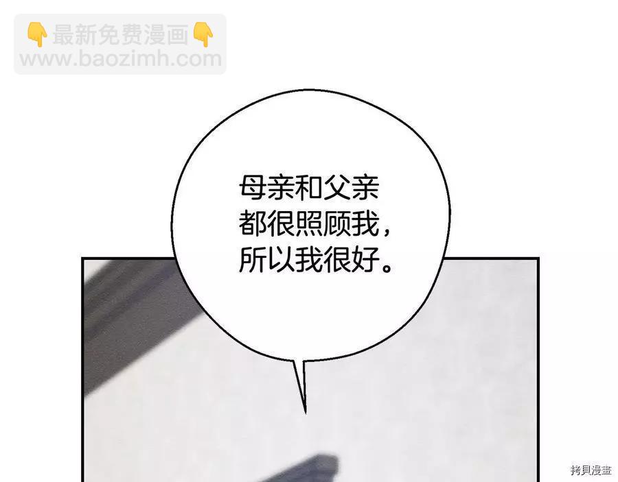 首先把弟弟藏起來 - 第36話(2/4) - 8