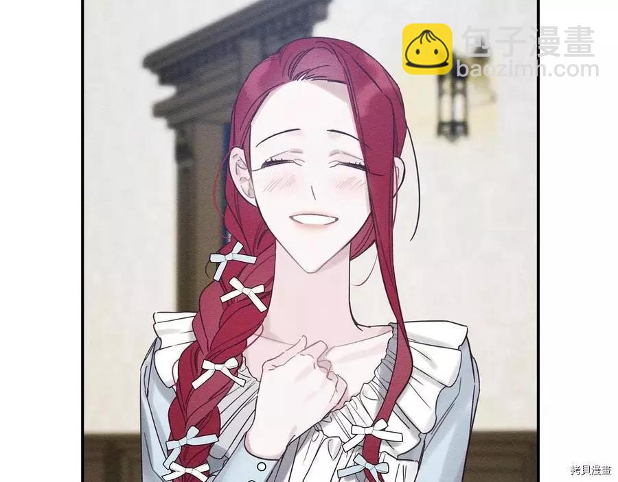 首先把弟弟藏起來 - 第36話(2/4) - 1