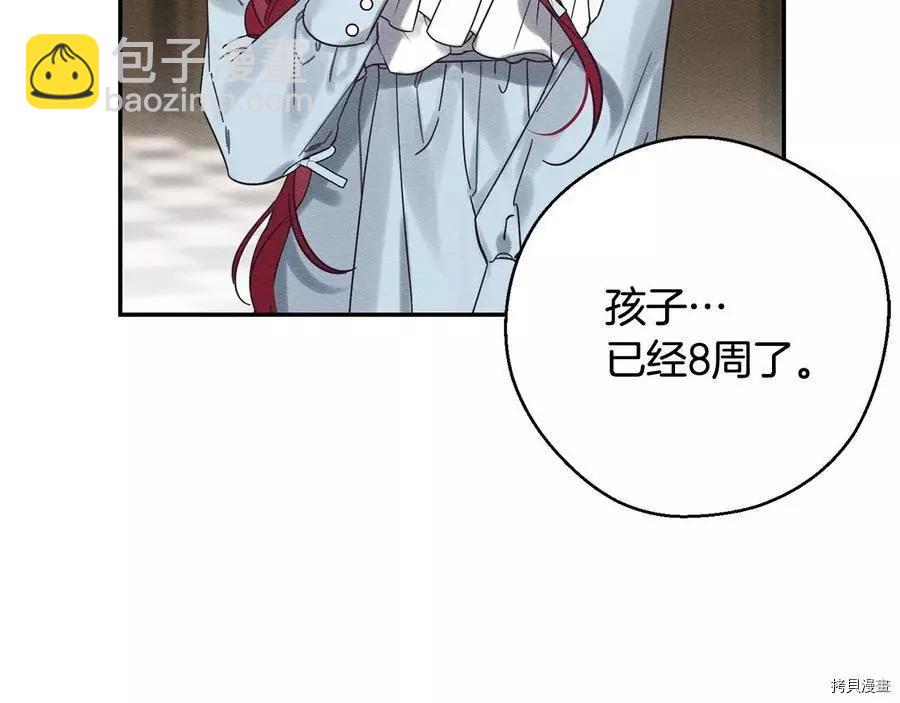 首先把弟弟藏起來 - 第36話(2/4) - 2