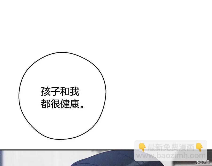 首先把弟弟藏起來 - 第36話(2/4) - 3