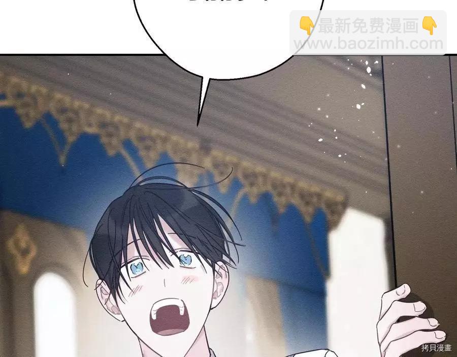 首先把弟弟藏起來 - 第36話(2/4) - 6