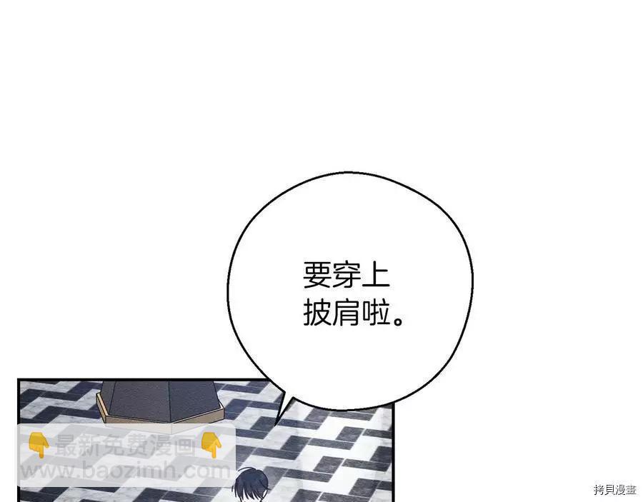 首先把弟弟藏起來 - 第36話(2/4) - 8