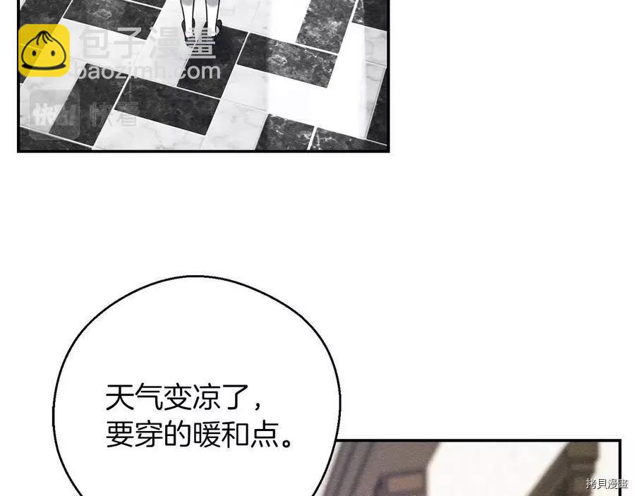 首先把弟弟藏起來 - 第36話(2/4) - 2