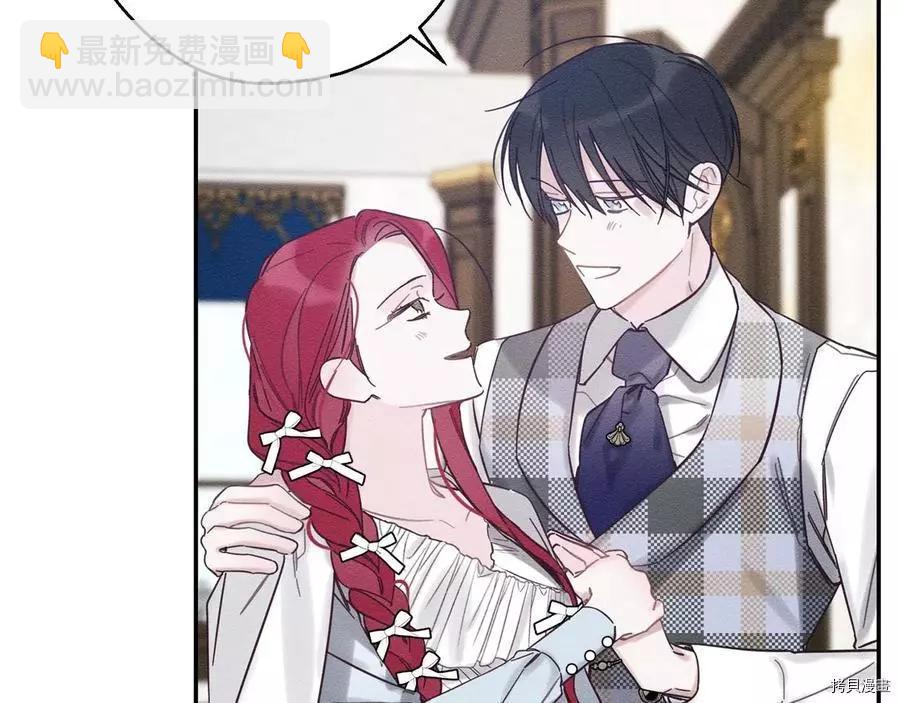 首先把弟弟藏起來 - 第36話(2/4) - 3