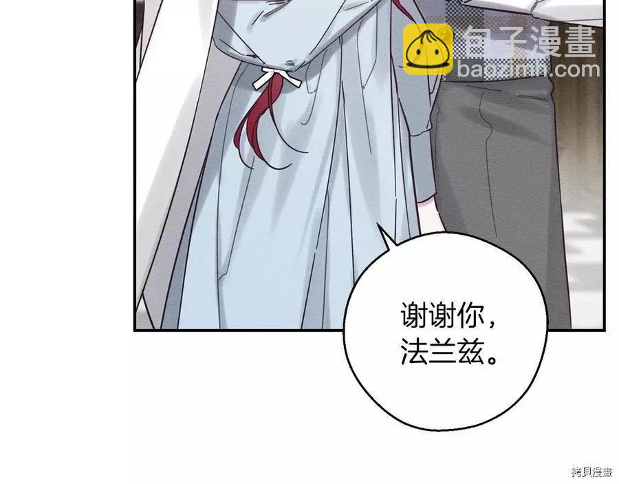 首先把弟弟藏起來 - 第36話(2/4) - 4