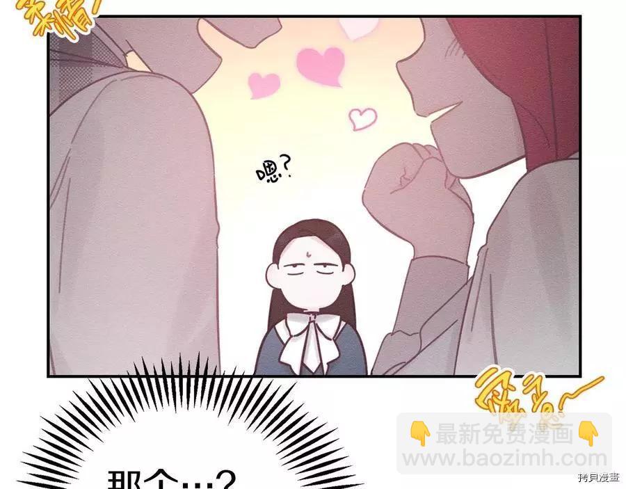 首先把弟弟藏起來 - 第36話(2/4) - 6