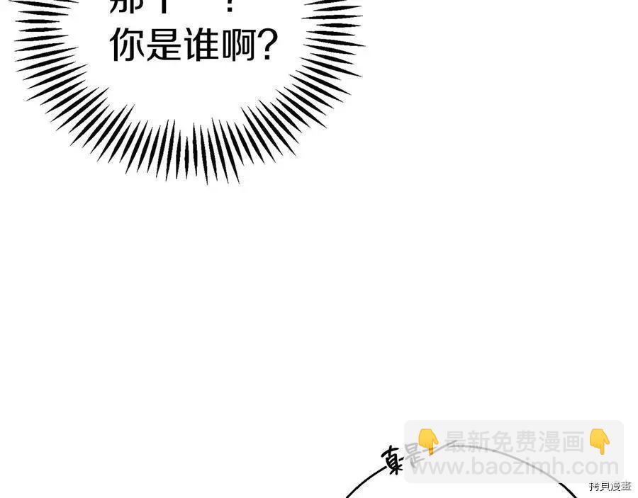 首先把弟弟藏起來 - 第36話(2/4) - 7