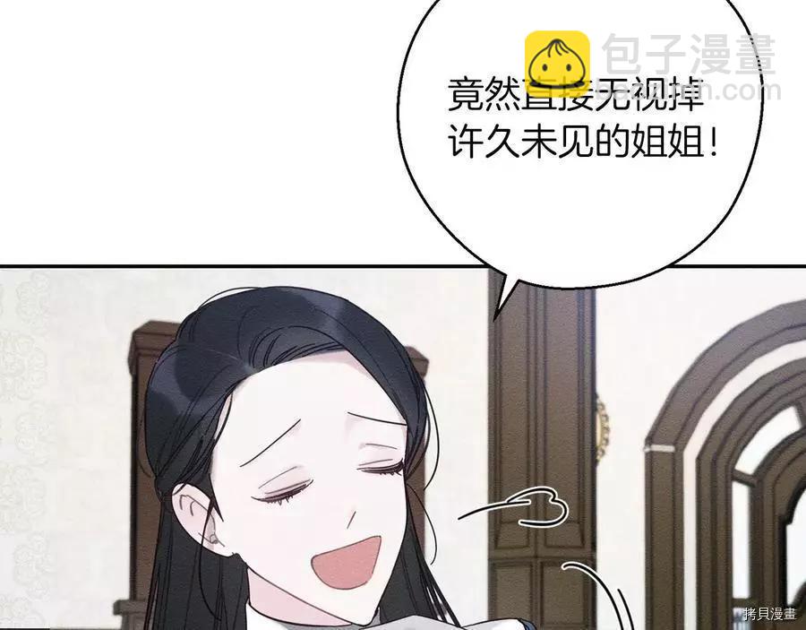 首先把弟弟藏起來 - 第36話(2/4) - 8