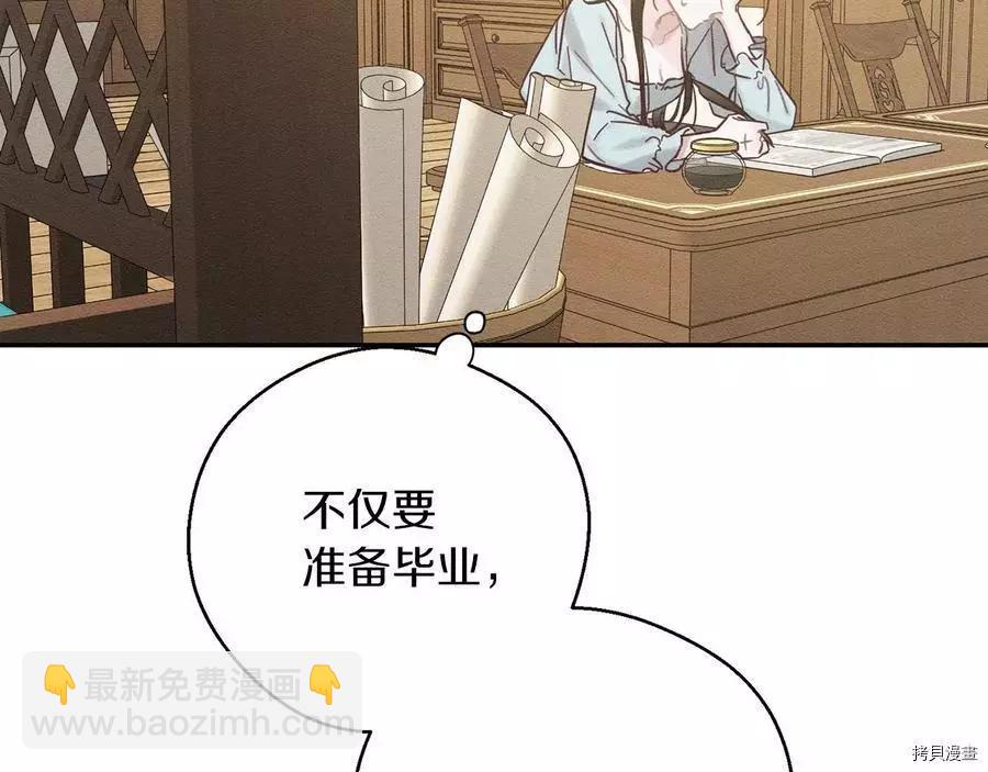 首先把弟弟藏起來 - 第36話(1/4) - 8