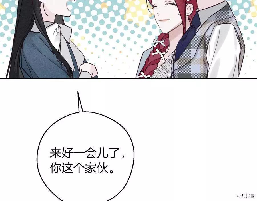 首先把弟弟藏起來 - 第36話(2/4) - 3