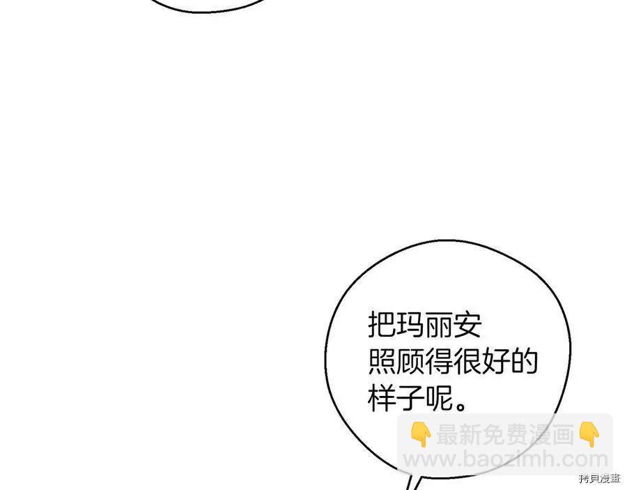 首先把弟弟藏起來 - 第36話(2/4) - 4