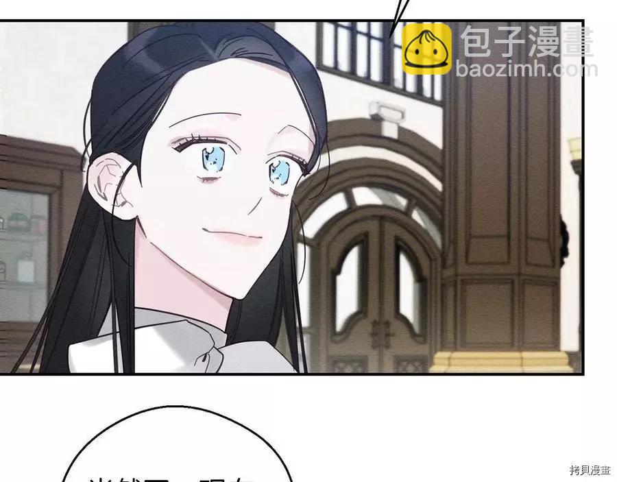 首先把弟弟藏起來 - 第36話(2/4) - 5