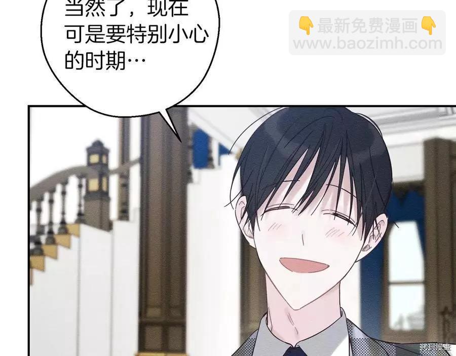 首先把弟弟藏起來 - 第36話(2/4) - 6