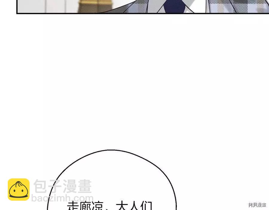 首先把弟弟藏起來 - 第36話(2/4) - 7