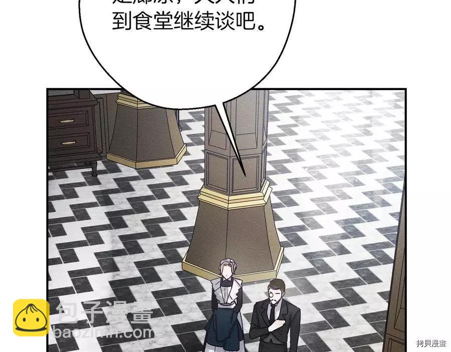 首先把弟弟藏起來 - 第36話(2/4) - 8