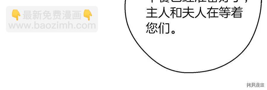 首先把弟弟藏起來 - 第36話(2/4) - 2