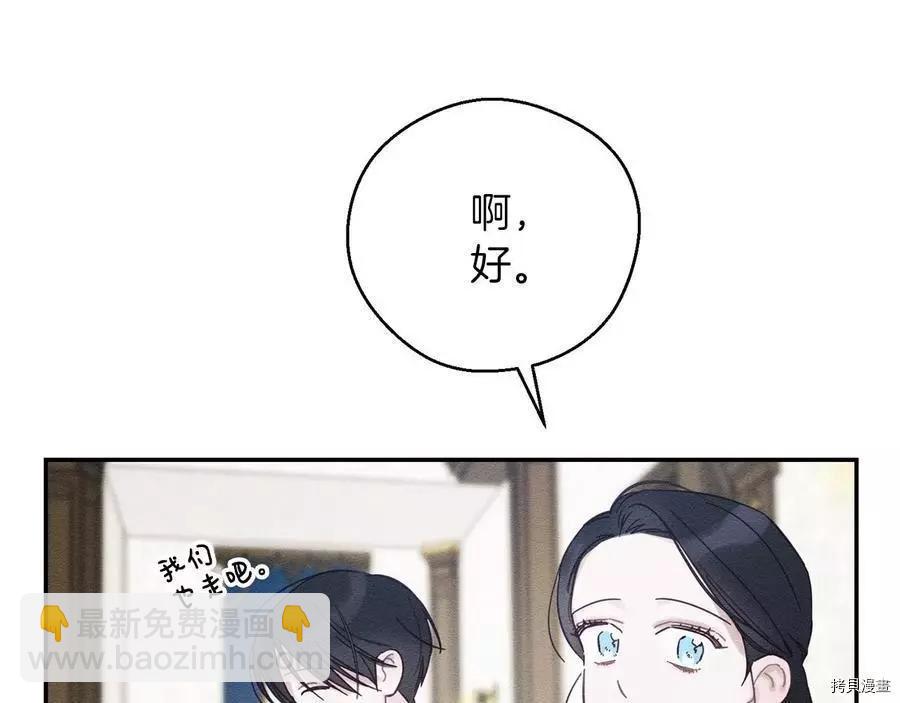 首先把弟弟藏起來 - 第36話(2/4) - 3