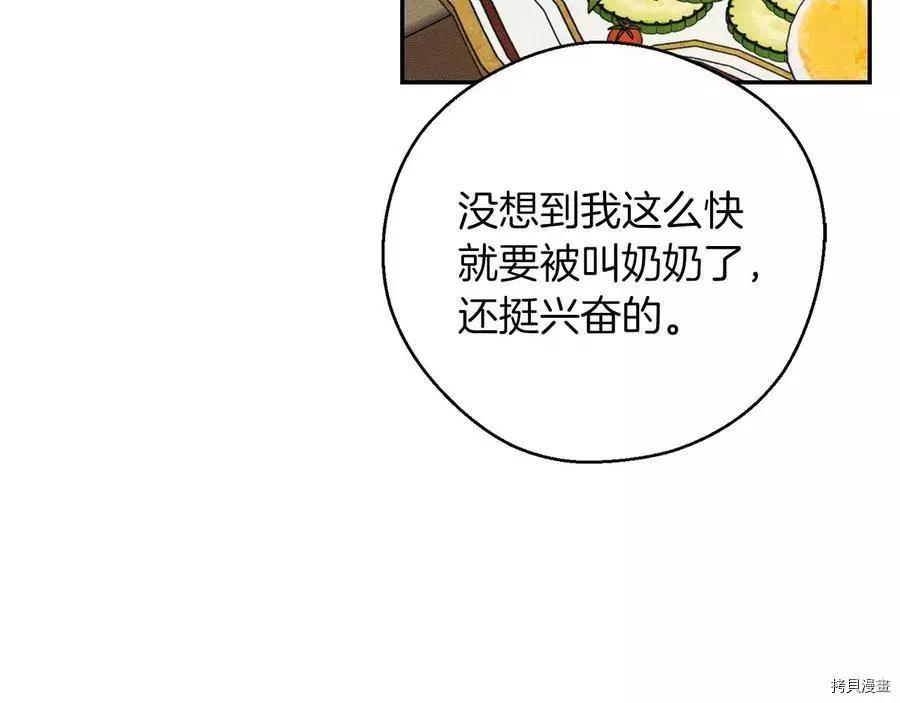 首先把弟弟藏起來 - 第36話(2/4) - 1