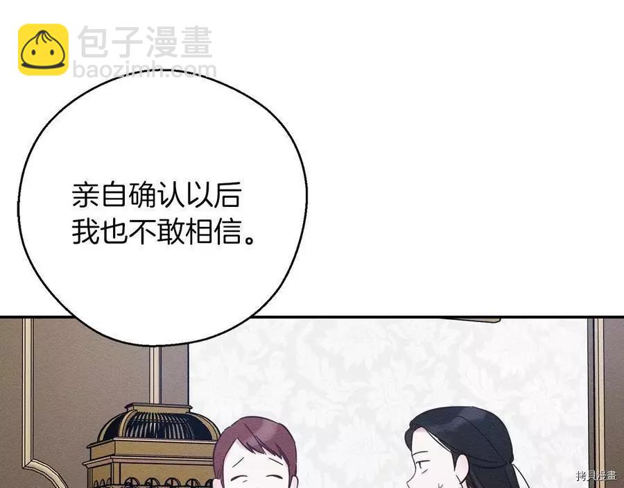 首先把弟弟藏起來 - 第36話(2/4) - 2