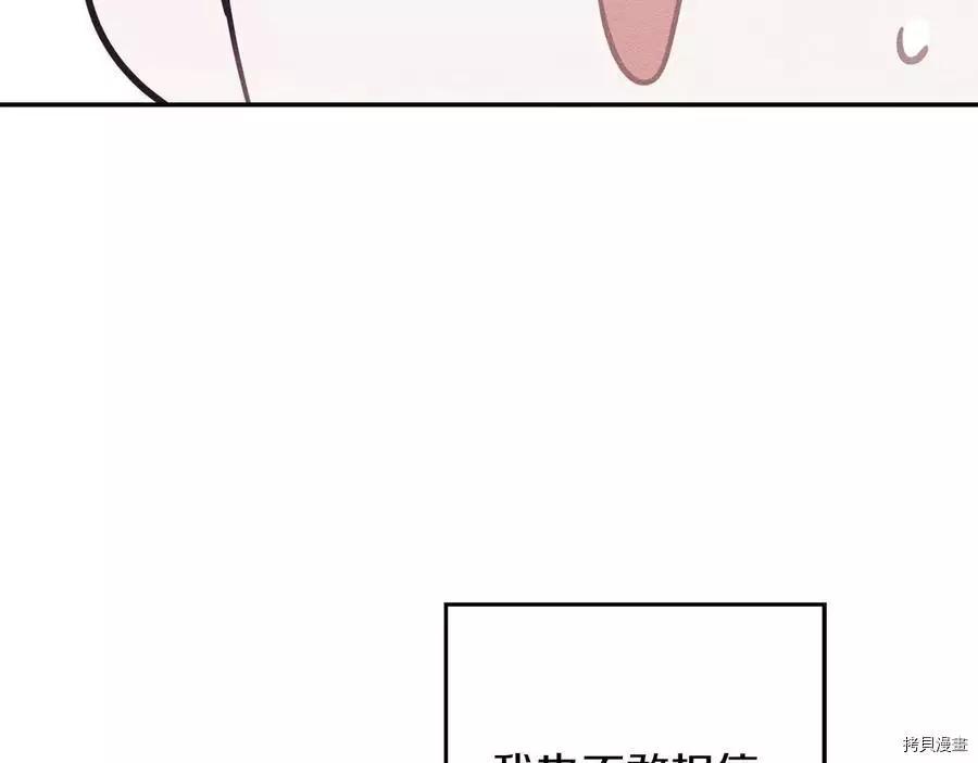 首先把弟弟藏起來 - 第36話(2/4) - 5