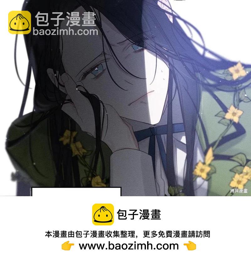 首先把弟弟藏起來 - 第38話(2/3) - 6