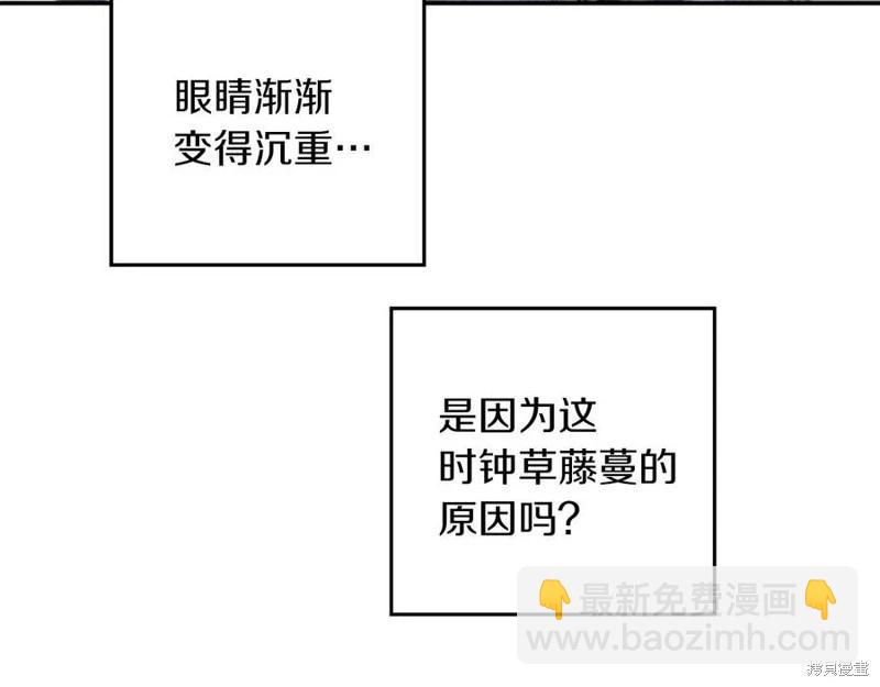 首先把弟弟藏起來 - 第38話(3/3) - 5