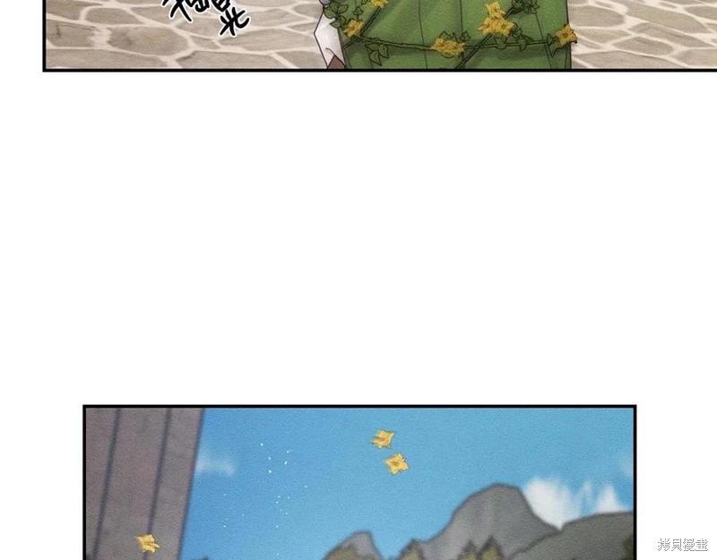 首先把弟弟藏起來 - 第38話(3/3) - 3