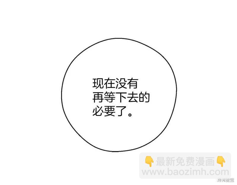 首先把弟弟藏起來 - 第38話(3/3) - 7