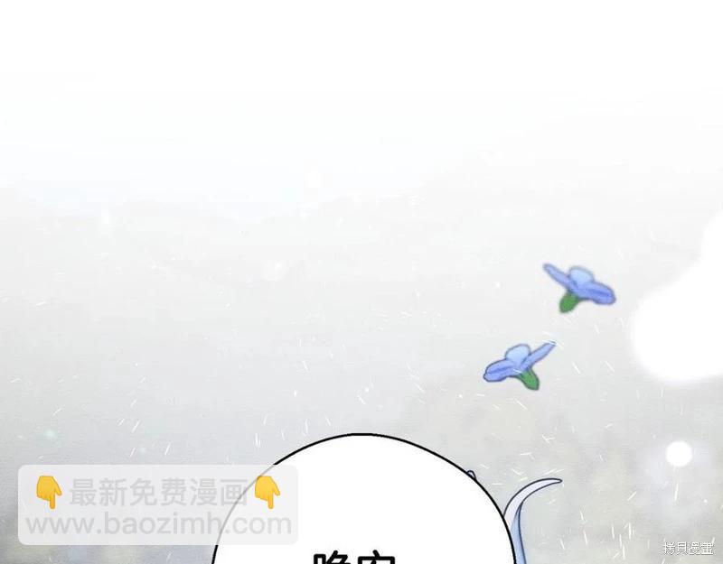 首先把弟弟藏起來 - 第38話(3/3) - 5