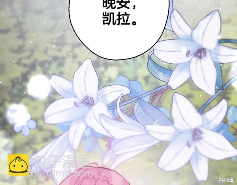 首先把弟弟藏起來 - 第38話(3/3) - 6