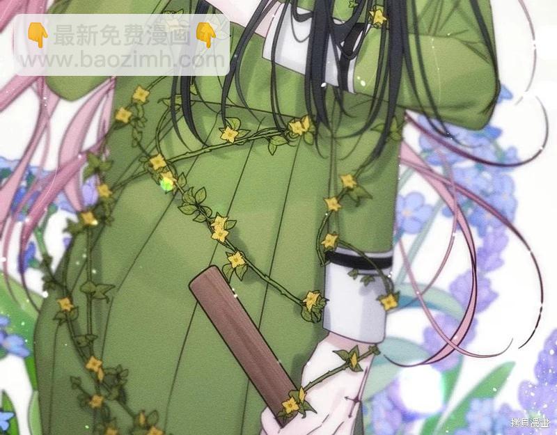 首先把弟弟藏起來 - 第38話(3/3) - 1