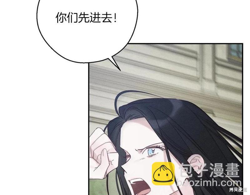 首先把弟弟藏起來 - 第38話(1/3) - 4