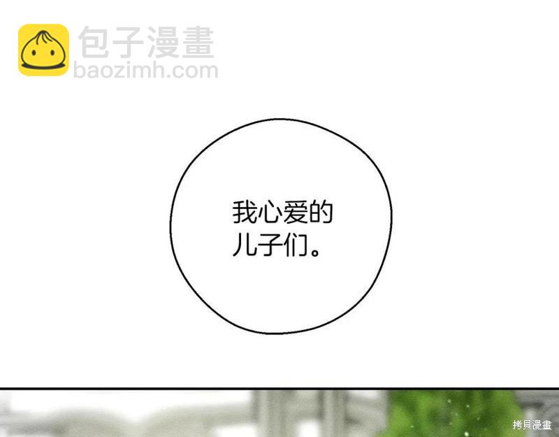 首先把弟弟藏起來 - 第38話(3/3) - 5