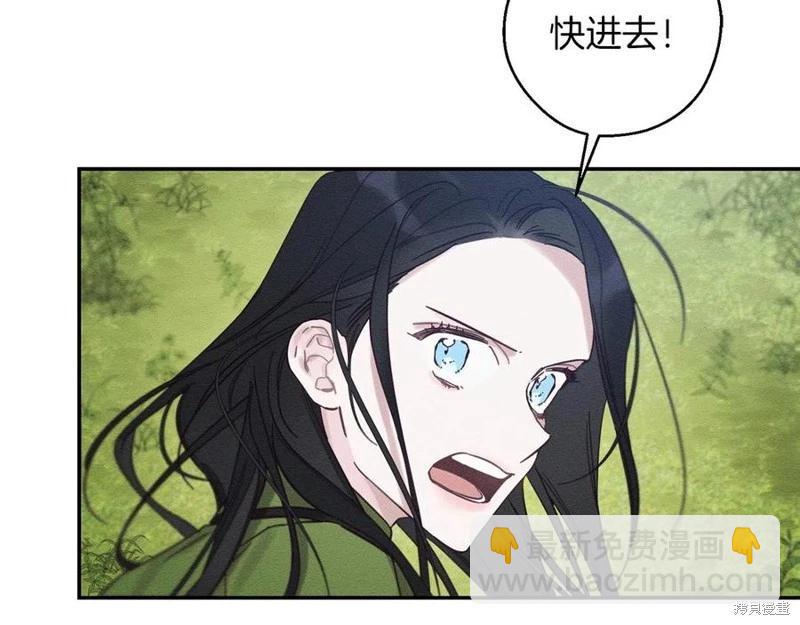 首先把弟弟藏起來 - 第38話(1/3) - 2