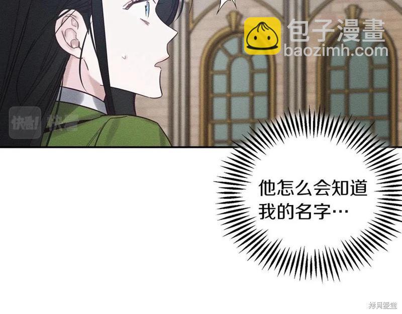 首先把弟弟藏起來 - 第38話(1/3) - 3