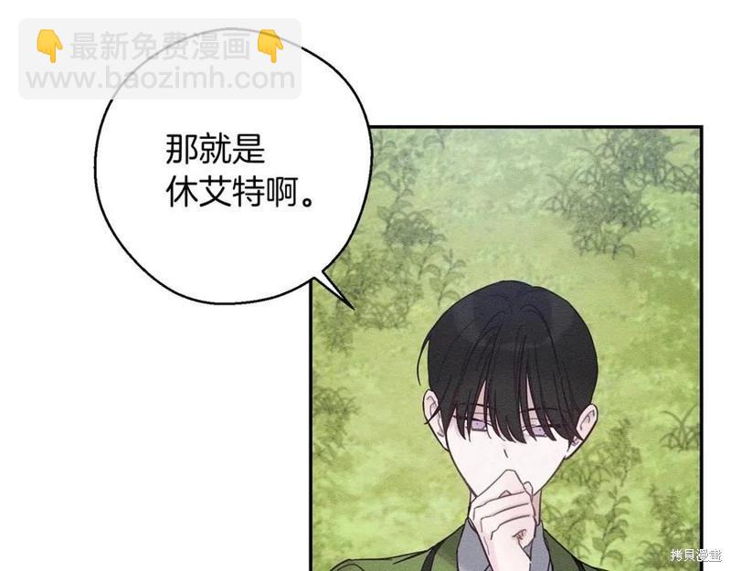 首先把弟弟藏起來 - 第38話(1/3) - 7