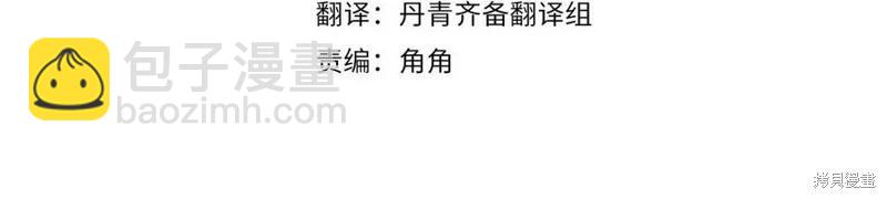 首先把弟弟藏起來 - 第38話(1/3) - 4