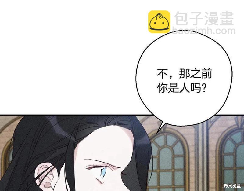 首先把弟弟藏起來 - 第38話(1/3) - 4