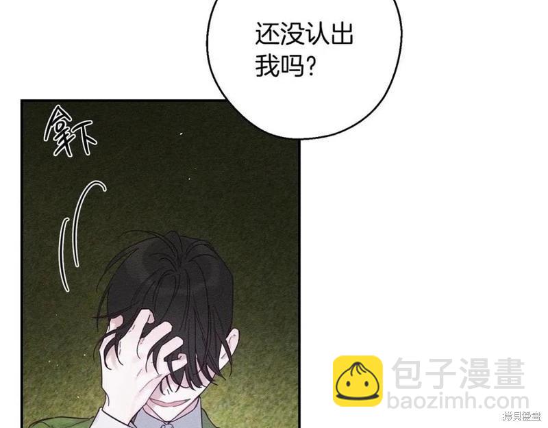 首先把弟弟藏起來 - 第38話(1/3) - 7