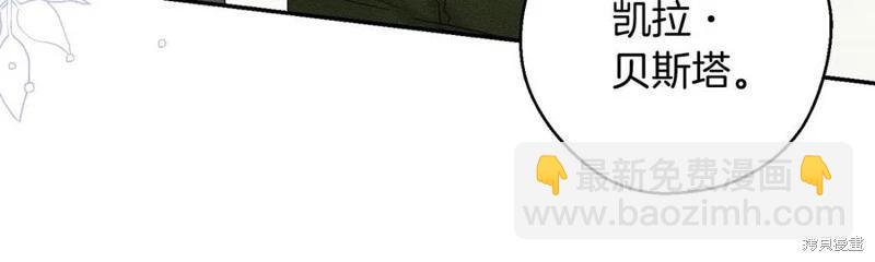 首先把弟弟藏起來 - 第38話(2/3) - 2