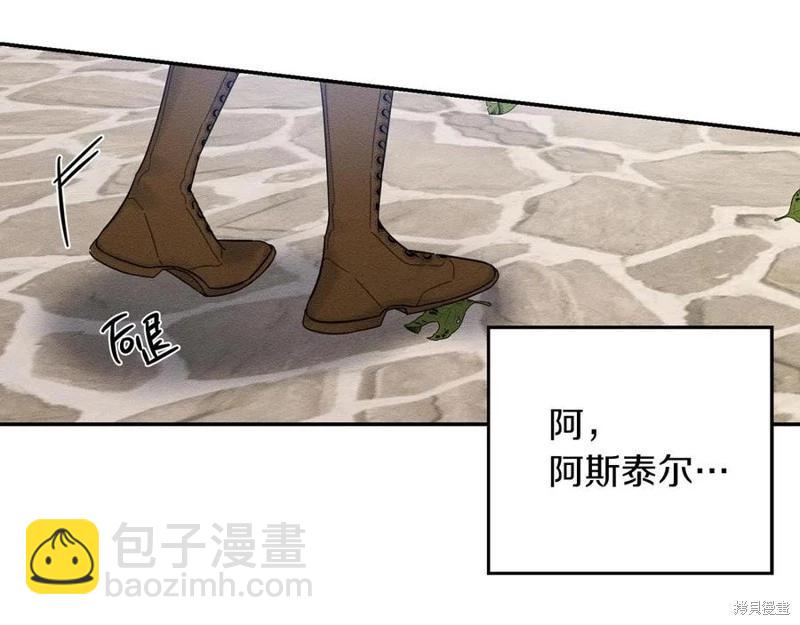 首先把弟弟藏起來 - 第38話(2/3) - 3