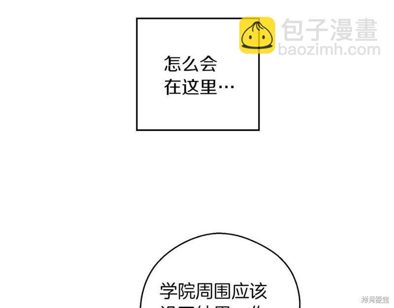 首先把弟弟藏起來 - 第38話(2/3) - 4